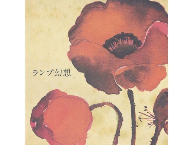 

[CD] Lamp Genso Nomal Edition Lamp XNHL-16001 Japanese City Pop Full Album NEW