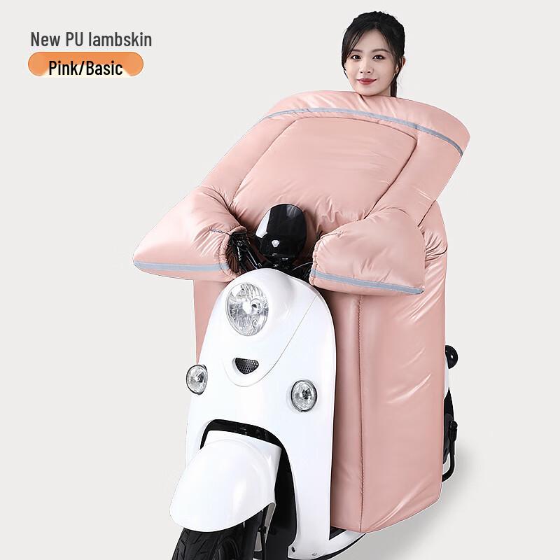 Electric Scooter Winter Windproof Quilt