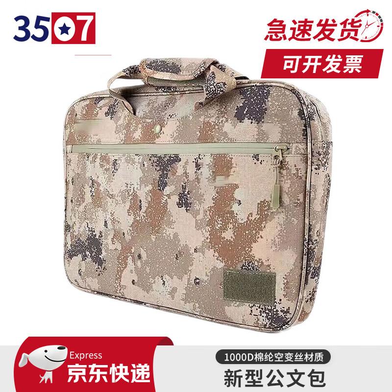 Tactical Nylon Laptop Briefcase 3507
