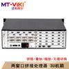 MT-viki Multi-Function Video Wall Processor & Matrix Switcher