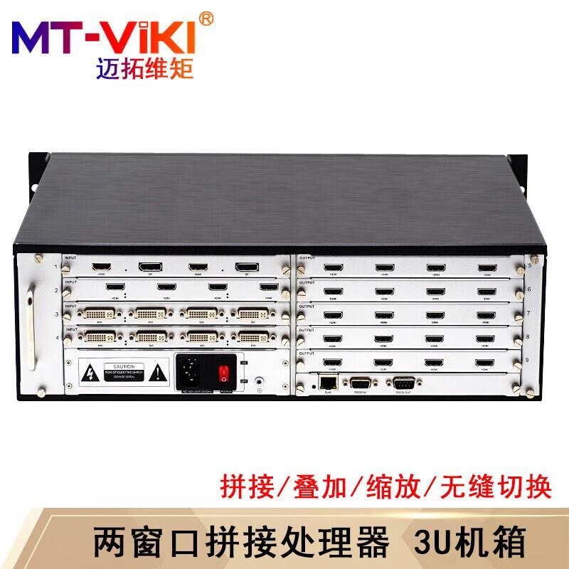 MT-viki Multi-Function Video Wall Processor & Matrix Switcher