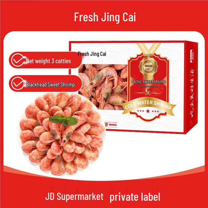 Xian Jing Cai Arctic Sweet Shrimp