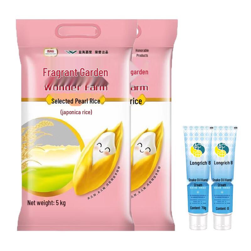 Longliqi Hand Cream & Xiangmanyuan Rice Bundle
