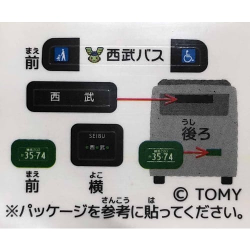 TAKARA TOMY Tomica Seibu Bus Mitsubishi Fuso Aero Star