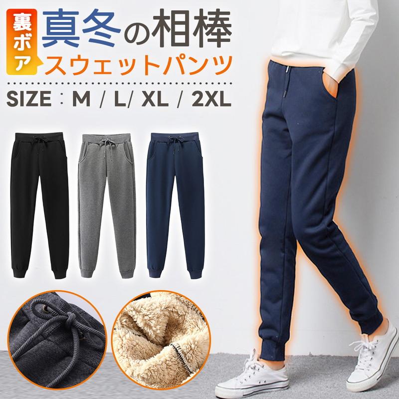 Sweatpants for women, extra warm, warm, boa lining, brushed lining, jogger pants, boa, autumn/winter, warm pants, boa lining pants, fleece, warm,