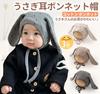 Masonanic Baby Bonnet Hat with Rabbit Ear Protection for Girls and Perfect for Commemorative and Baby Showers Numeric Design, Boys, Birthdays, Photos,