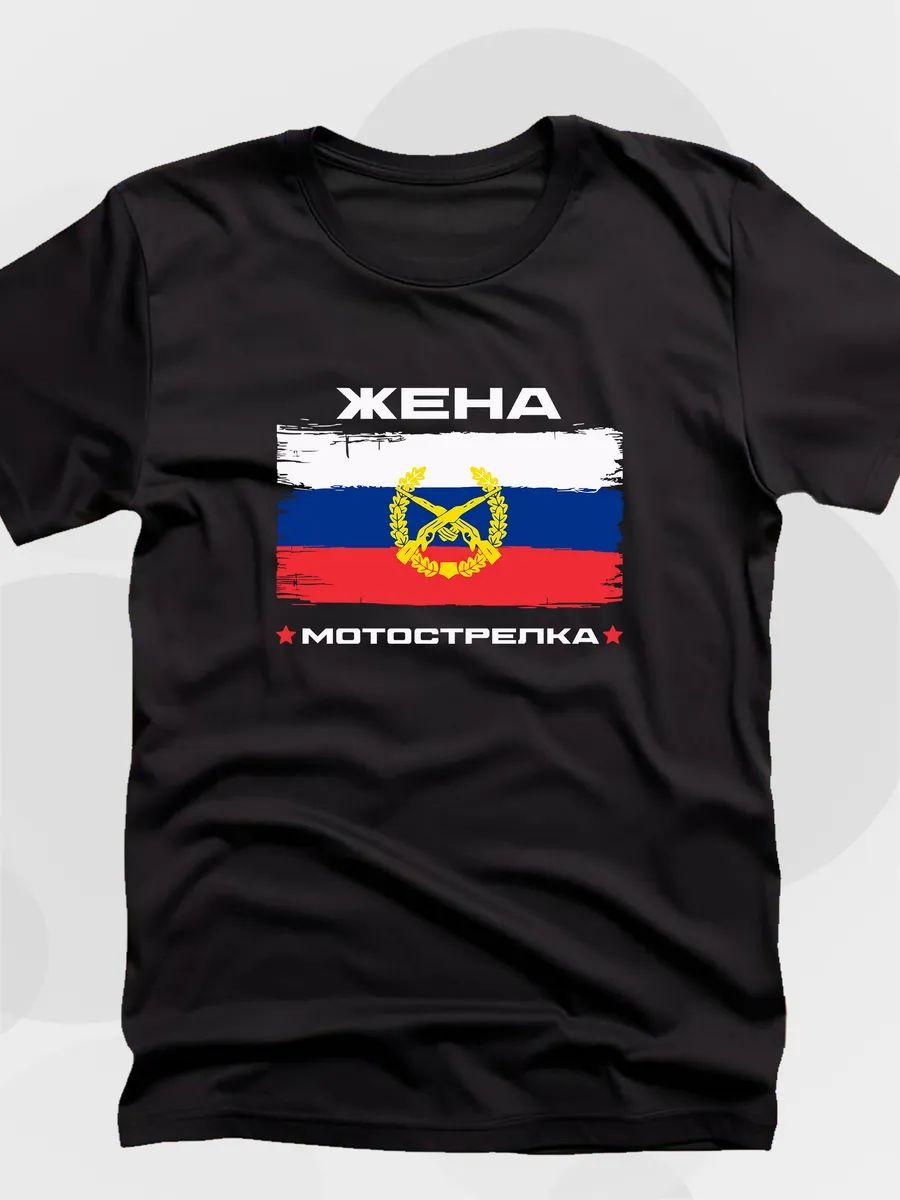 Motorized rifleman s wife T-shirt M