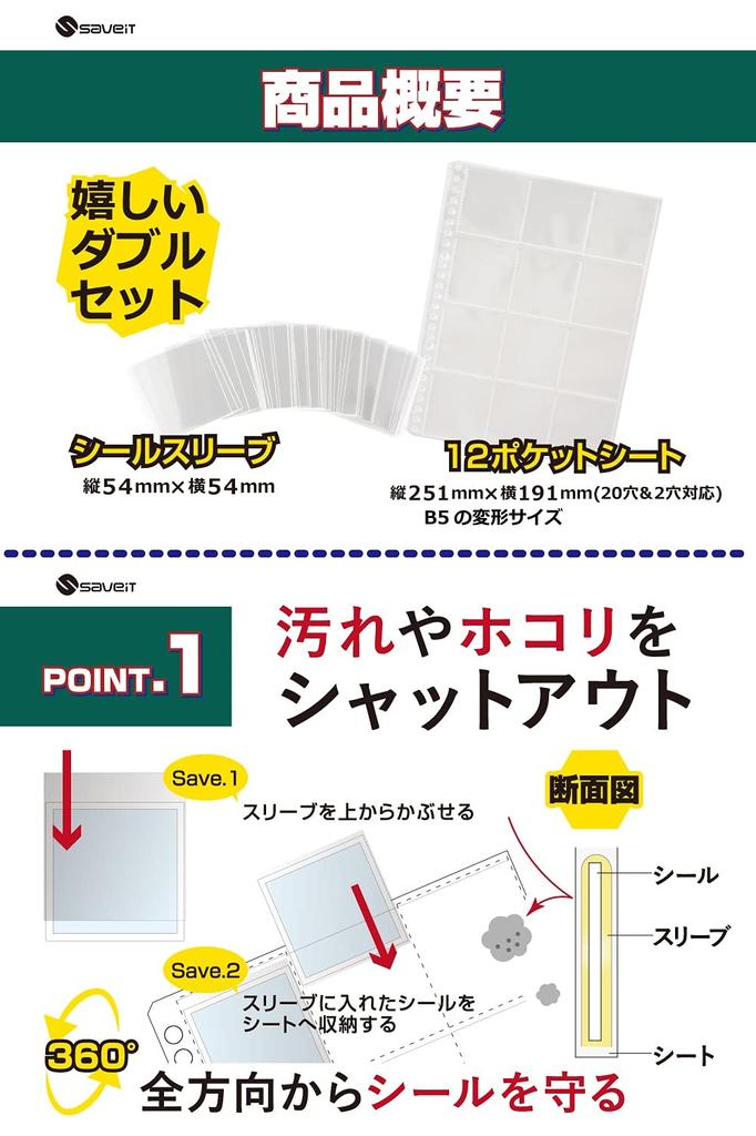 Saveit Bikkuriman Sticker File Refill Sleeve Chocolate Wafer 52mm Sheets 120 Set, Stickers, Stickers, (10 + Sleeves)
