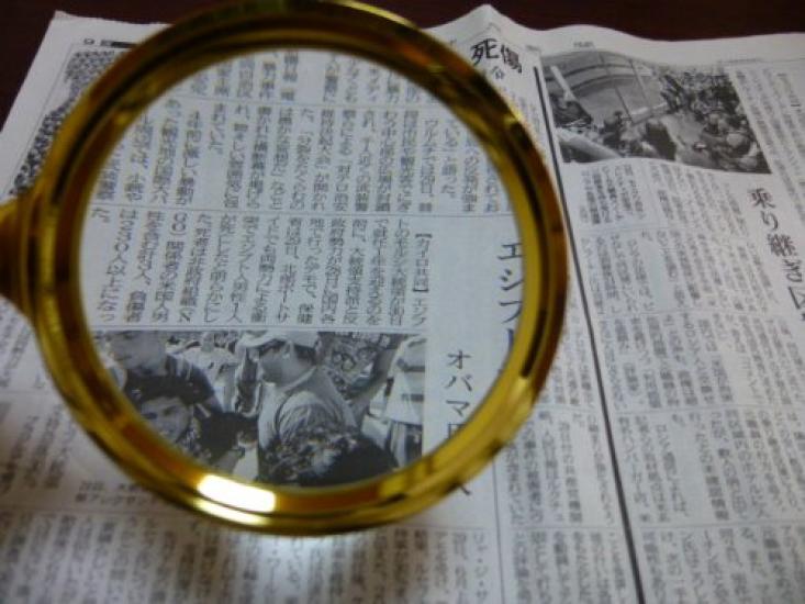 473 PPLS Magnifying Magnifying 65mm Lens Diameter Glass, Glass,