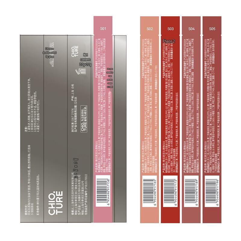 Chi You Quan Doppelseitiger Spiegel Lipgloss