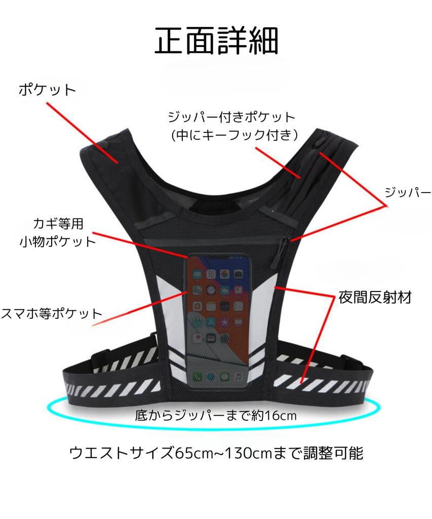[Kashichi] Running Vest Mesh Bag Jogging Trail Breathable Lightweight Smartphone