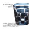 Takumibifu Dinner Luxe Kiriko Pair Glass Cup Checkered Small Glass Cold Sake Cup 55xH58mm 65cc Ichi