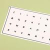 Russian Language Keyboard Sticker Tear Off Sheet for PC Laptop Desktop Clear Letters Replacement for Office Typing Game