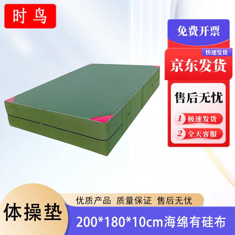 Shinao Folding Gymnastics & Training Mat