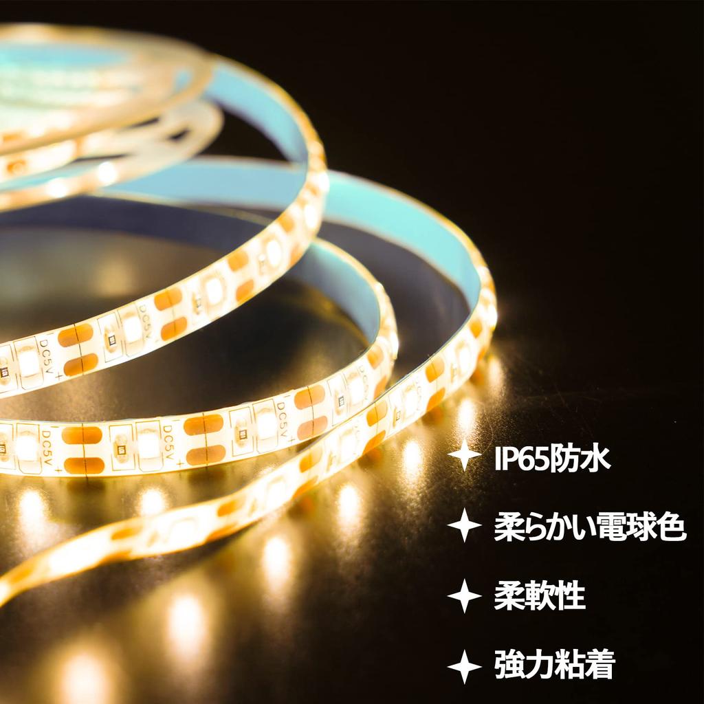 LED Strip Light, Illumination Light, Stepless Dimming, Warm White, Waterproof, Motion Sensor, Light Sensor, Indirect Lighting, Front-Facing Lighting,