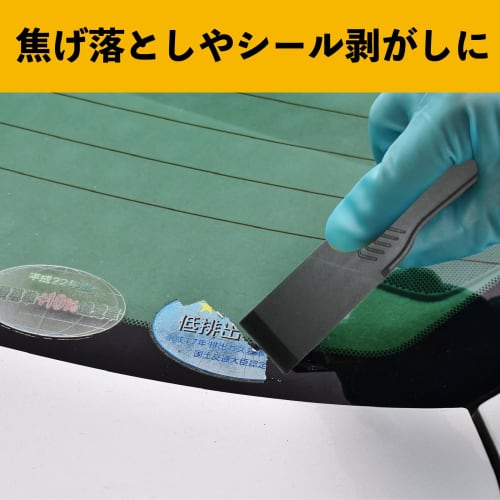 Scrapers (3 Pieces), Black, 18cm Long X 3.8cm Wide, for Removing Carbon, Plastic, Burnt Materials, and Stickers