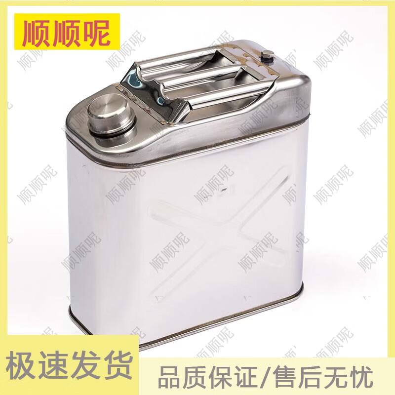 Shunshunne 304 Stainless Steel Emergency Fuel Tank