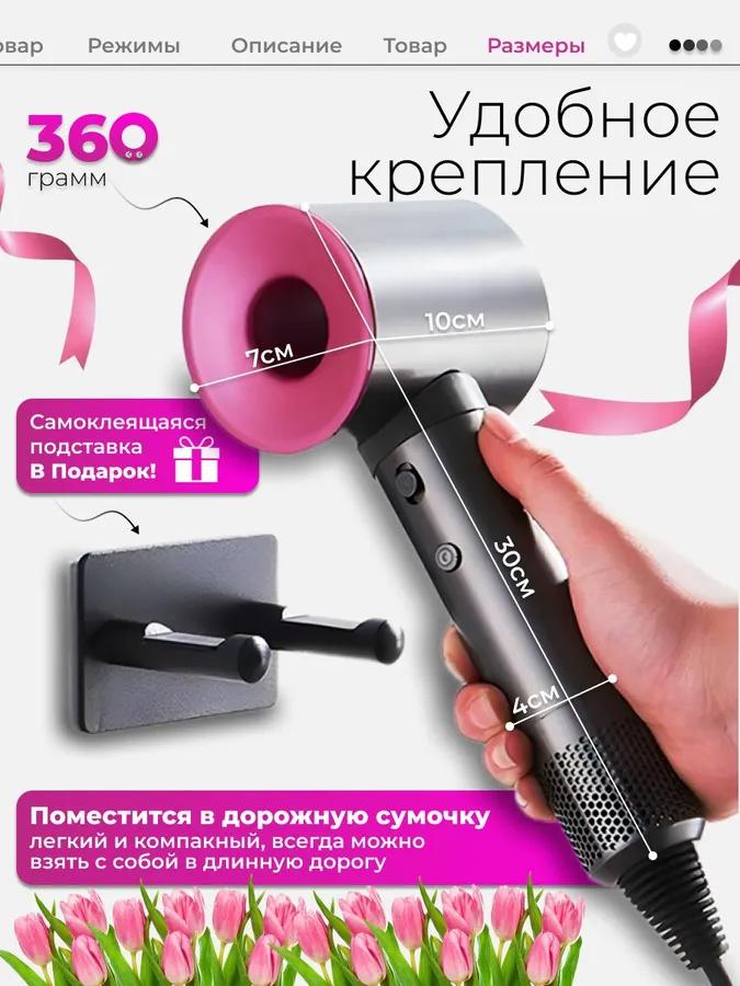 Hair dryer professional / hair dryer styler for drying and styling hair 5 magnetic nozzles