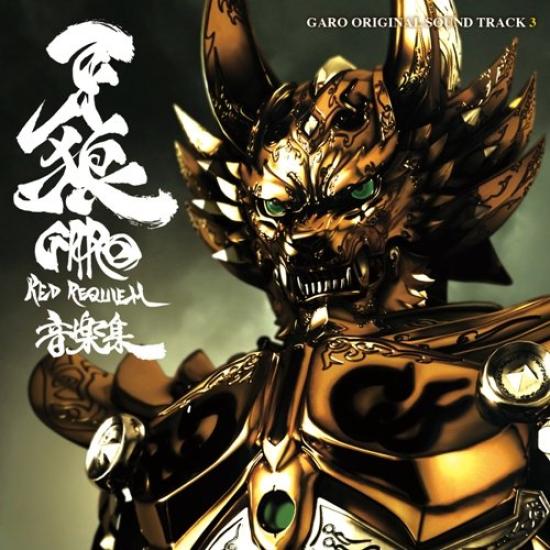 Red Requiem the Movie Original Soundtrack Garo