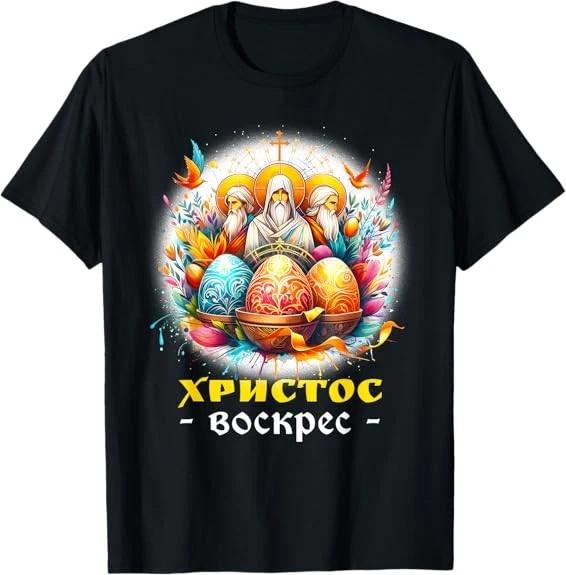 Christ is Risen in Russian Eastern Orthodox Pascha and Cross Tee T-Shirt S-3XL XL