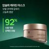 Absolue Keratin Damage Repair Barrier Mask 200ml