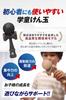 [Competitive Kendama with Monochrome Colors for Drills] Kendama Kendama Mystical Monochrome Natural [Heart Beat's]