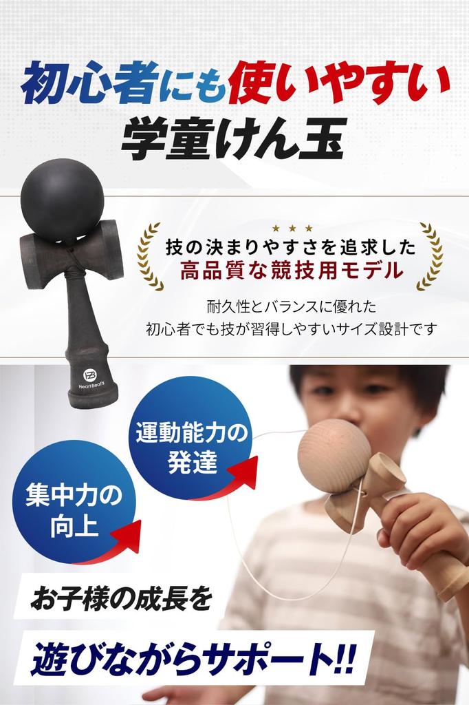 [Competitive Kendama with Monochrome Colors for Drills] Kendama Kendama Mystical Monochrome Natural [Heart Beat's]