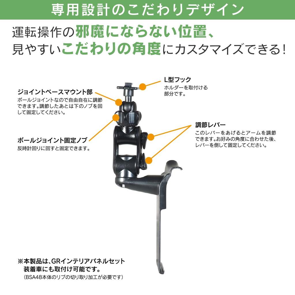 Stand for Beat-Sonic GR86/BRZ (BSA48)