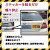 Sunny Reflective Sticker, Constant Recording, Countermeasure for Driving, Black Border, Size Approx. 5.9 x