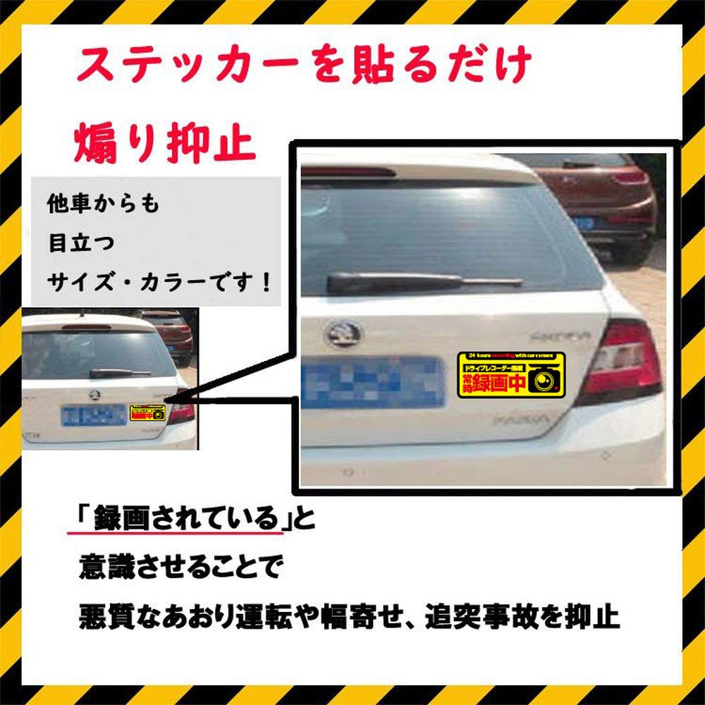 Sunny Reflective Sticker, Constant Recording, Countermeasure for Driving, Black Border, Size Approx. 5.9 x