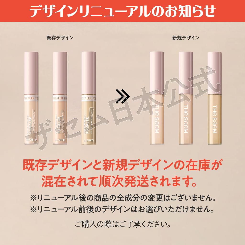 The Same Japan Official Concealer Cover Perfection Fixirer 1.5 Natural Beige 6.5g Gram (x 1) 1097