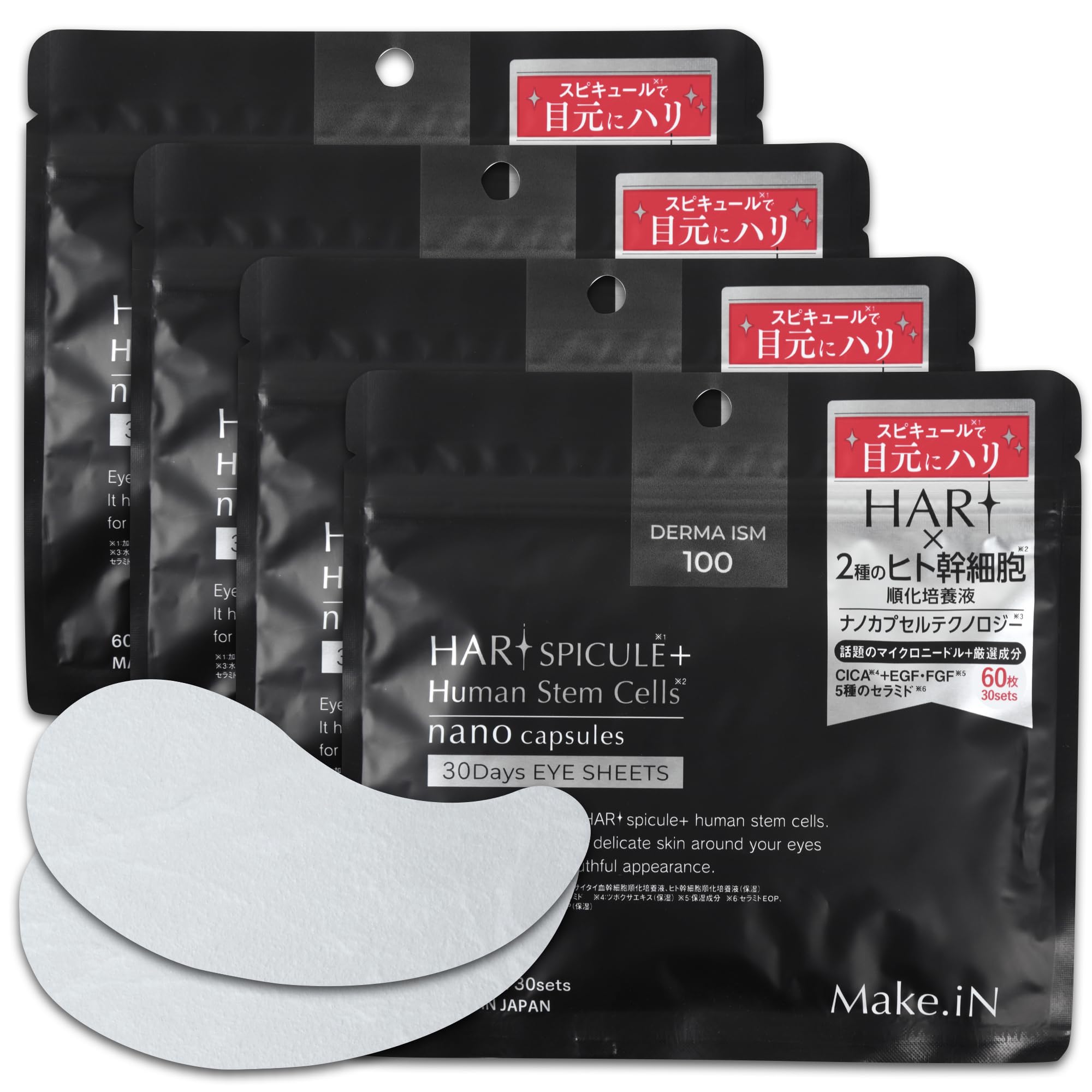 

HARI Spicule Маска для глаз с человеческими стволовыми клетками и FGF Увлажняющий уход за кожей пакетики Make.iN + 30-дневный церамид, CICA, EGF, (4 (240