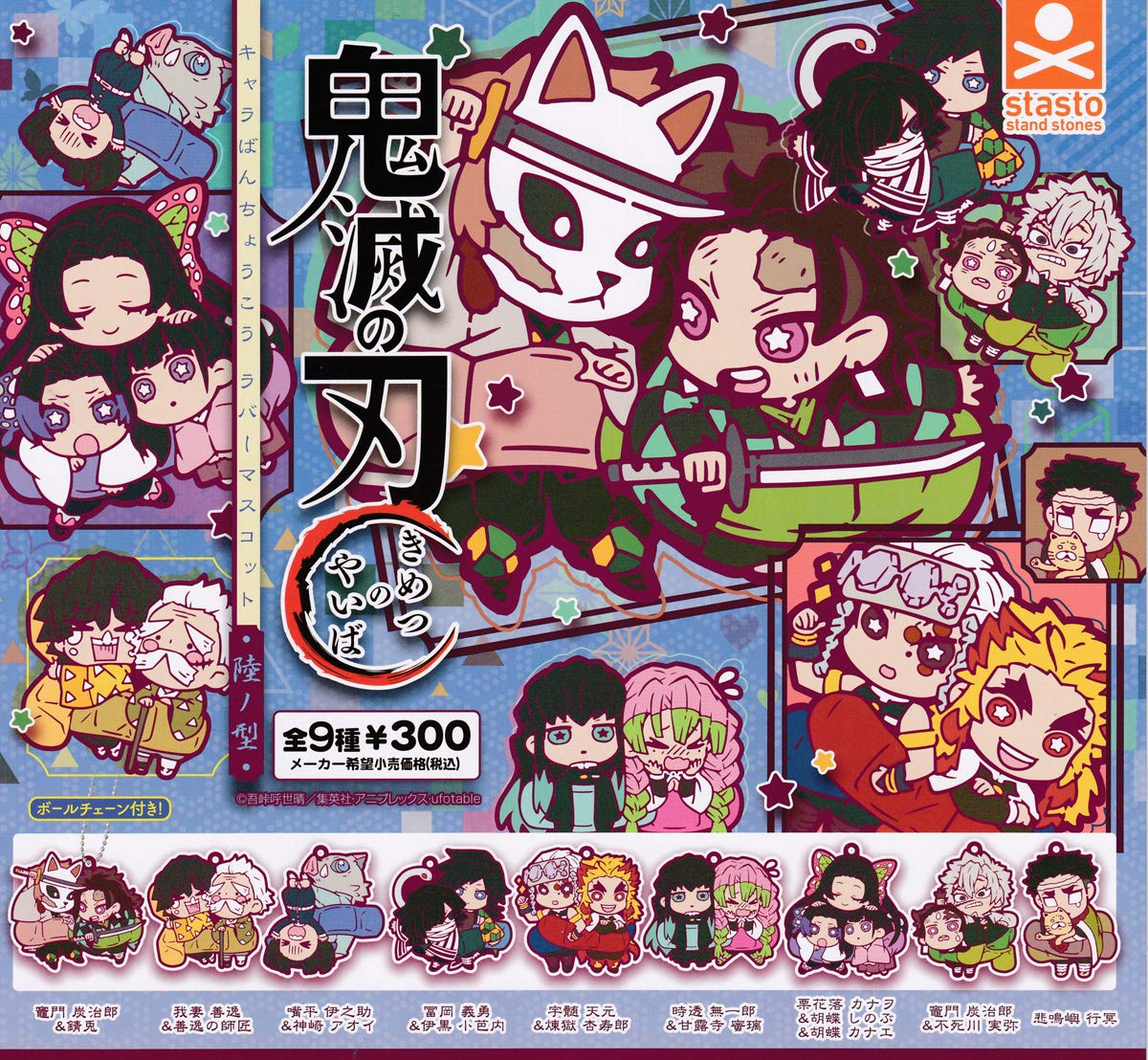 

Демон Kimetsu no Yaiba Персонаж Банчоко Резиновый Маскот Набор Гачапон Капсульная Игрушка Истребитель Року-но-ката (6) [Завершено 9]