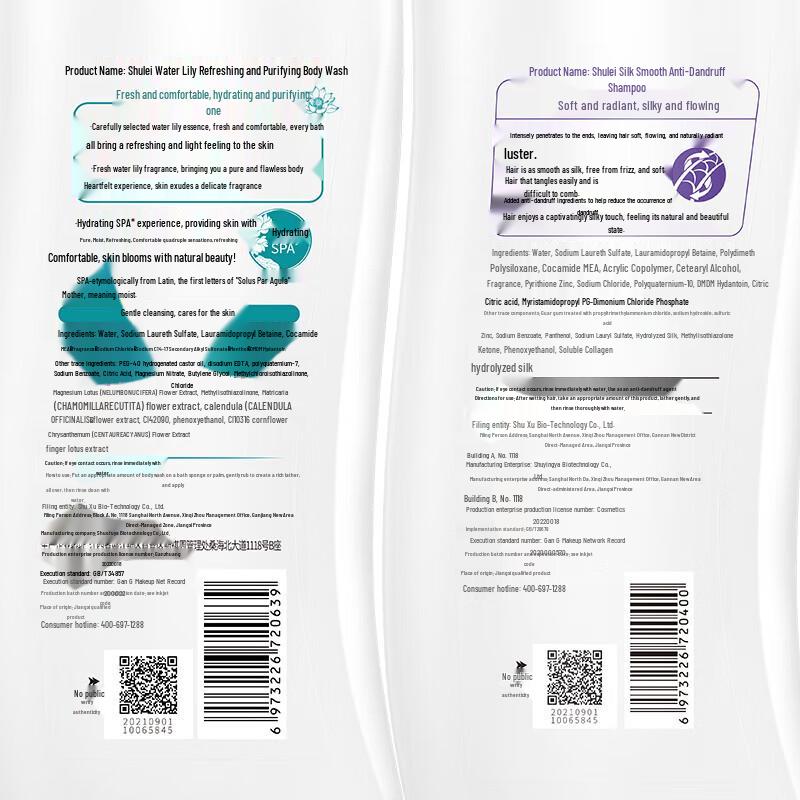 Sulei Silk Shampoo & Water Lily Shower Gel Set