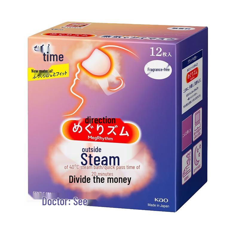 Meishulv Self-Heating Steam Eye Mask