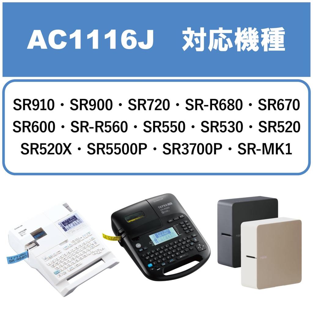 King Jim AC Adapter Tepra PRO AC1116J