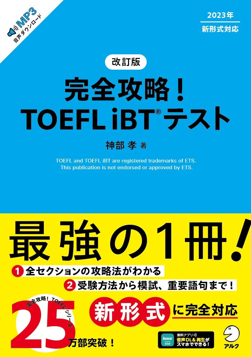 Revised Edition: Complete Guide to the TOEFL iBT(R) Test [Audio Download Included]