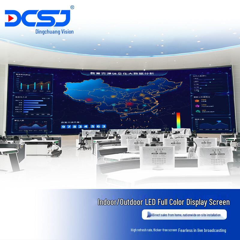 DCSJ Indoor Full Color Small Pixel Pitch LED Display CN plug (adapter included)