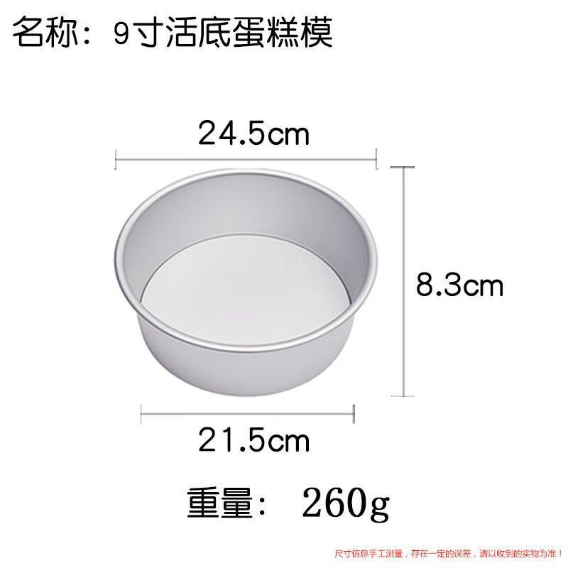 ZISIZ 9-дюймовые круглые анодированные формы для шифонового торта со съемным дном, набор из 2 шт.