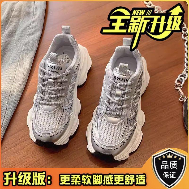 2025 Dad Shoes Mesh Breathable Ins Trendy Thick Sole Lightweight Letter Casual Shoes, New Retro Color Matching Sneakers