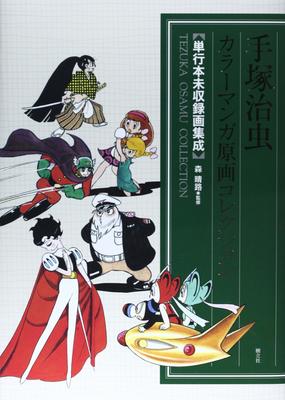 Beletrie – Komiksy a manga