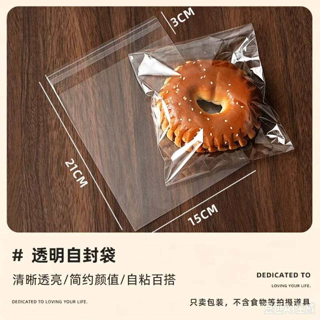 Shisekou Transparent Self-Sealing Food Packaging Bags