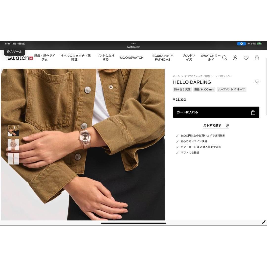 Used Swatch swatch Hello Darling