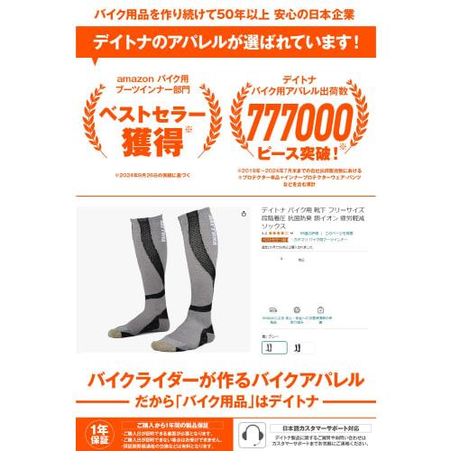 Daytona Motorcycle Socks, One Size Fits Most, Spring, Summer, Autumn, Winter, Graduated Compression, Antibacterial and Odor Resistant, Copper Ion Fati