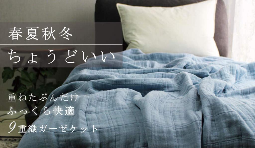 Cotton Feuille Gauze [9-ply Blanket] (single/blue-gray)