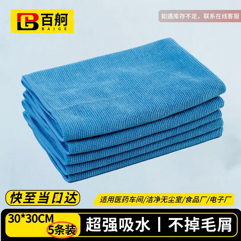 BAIGE Dust-Free Wiping Towel