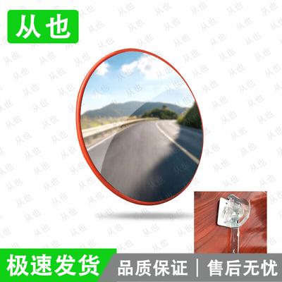 Traffic & Security Wide-Angle Convex Mirror