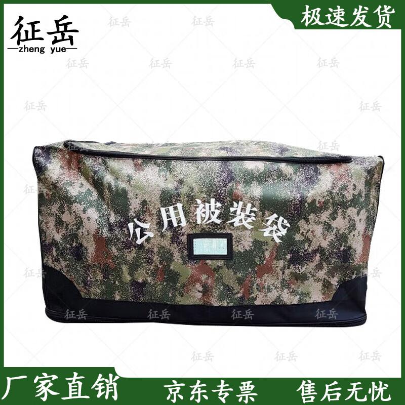 

Zhengyue Large Capacity Military Transport Bag