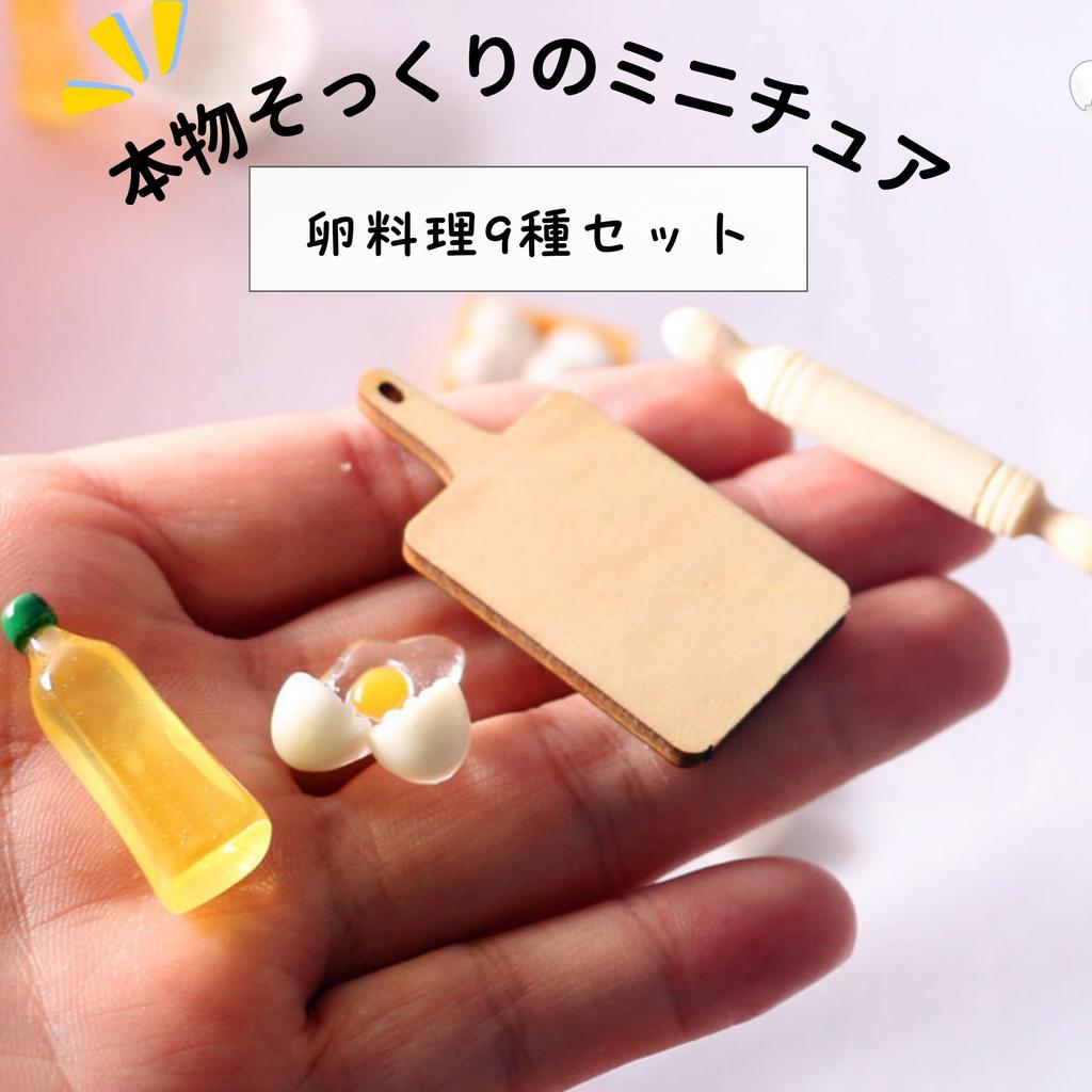[Sleeping] Miniature Food, Cooking Ingredients, Eggs, Kitchen, Dollhouse Cooking