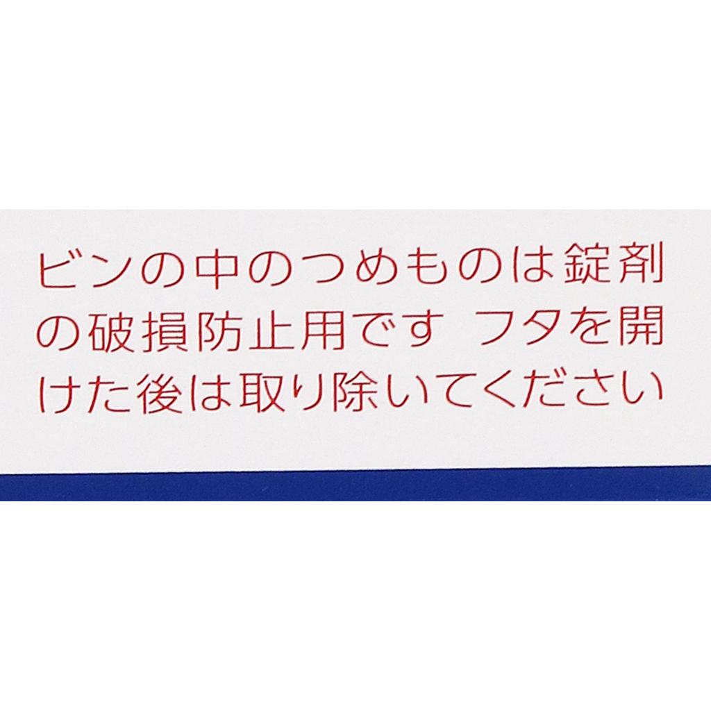 Alinamin Pharmaceuticals Bio Three Hi Tablets 540 Tablets (Designated Quasi-Drug) Intestinal preparations Efficacy: Regulates bowel movements, constip